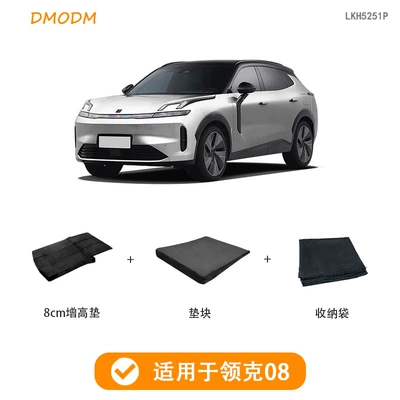 Trunk Mat the second row of slope mat - lynk-co-08-8cm-heightening-pad-2023-2025-dedicated-car