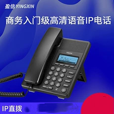 Yingxin IP -сетевой телефон SIP сетевой телефон voip сетевой телефон 165 Юань