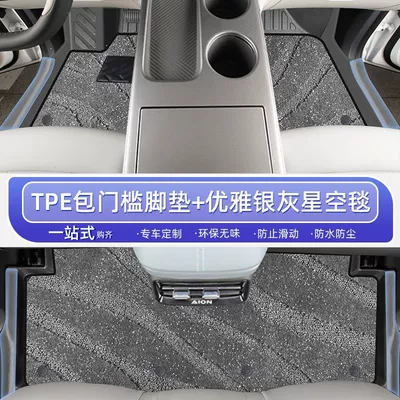 Pad 25 24 Pack Threshold | Ayaqaltılar (Kovriklər) - model-25-21-aian-yplushigh-end-full-surround-elegant-silver-gray-covered-door-sill-mats-high-end-starry-sky-blanket