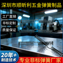 非标定制弹簧压簧不锈钢独立袋装减震小弹簧拉簧扭簧发夹弹簧片
