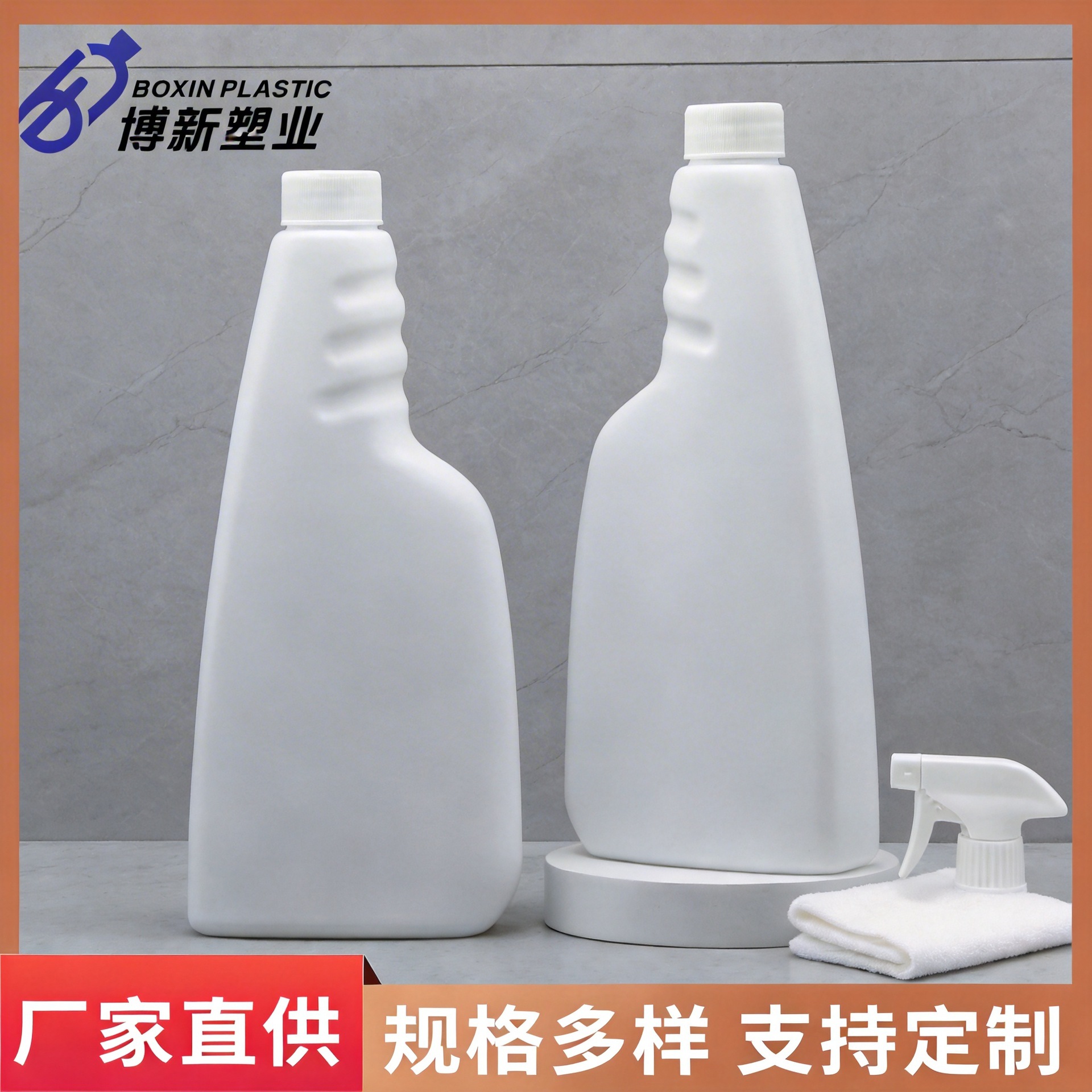 500ml清洁剂瓶喷雾塑料瓶油污净瓶子新款泡沫清洁剂喷瓶消毒剂PE