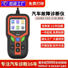 诊断仪;检测仪;连接器