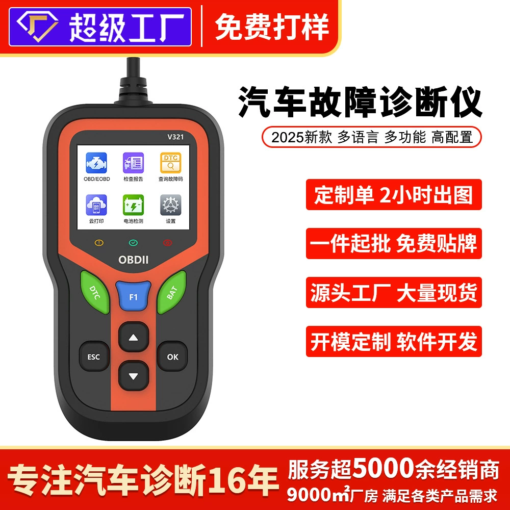 Детектор неисправностей автомобиля, диагностический прибор obd, декодер, очиститель кода, световая лампа, карта для чтения кода, диагностический инструмент