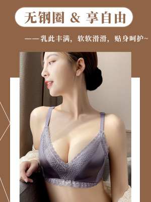 新品性感拼接镂空蕾絲舒適透氣內衣女無鋼圈聚攏收副乳調整型胸罩