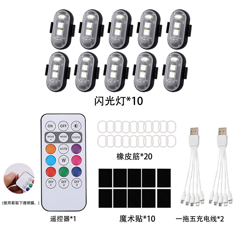 Colorful LED Strobe | Motuoche Other lights - ten-lights-one-remote-velcro-split-line
