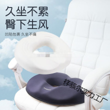 坐骨神经垫子尾椎康复椅子学习久手术后痔疮护理垫叉车夏