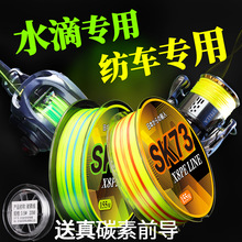 路亚pe线水滴轮专用线高密度远投线8编超顺滑大力马鱼线pe钓鱼线