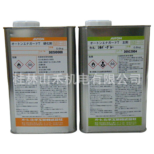 オート化学工業オートン エナガードT   ATET001