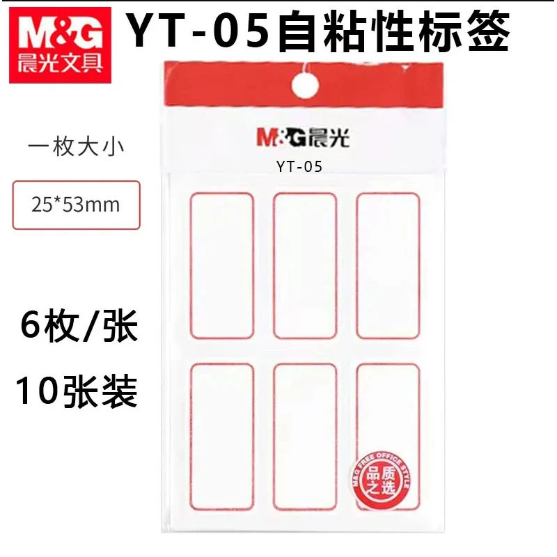 晨光 Label stickers self-adhesive handwritten notes student name stickers classification index office identification stickers