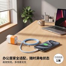 PD20W快充充电器数据线套装适用于苹果16/15快充头氮化镓17充电头