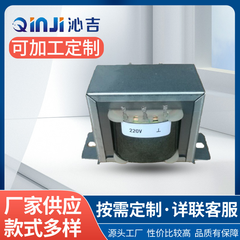 EI66型变压器低频220V/40W电源变压器全铜变压器