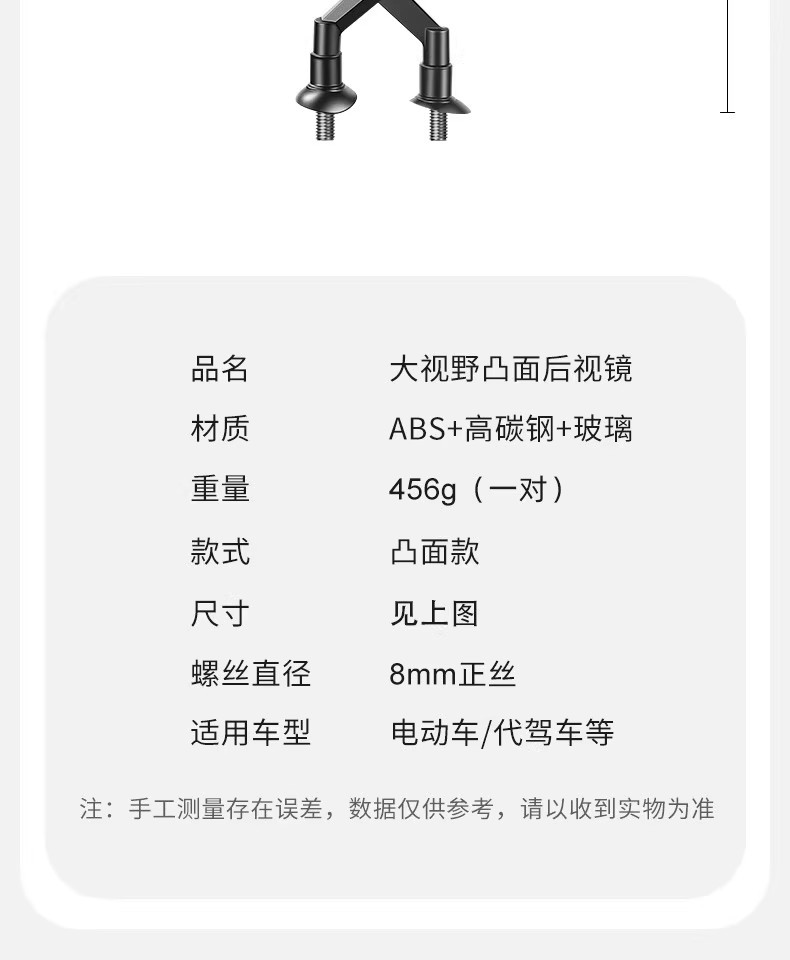 German Electric Vehicle Rearview Mirror 2026 New Model Electric Vehicle Reflector Suitable for Bird and Aima Universal Rearview Mirror