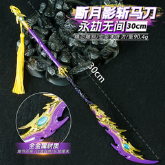 永劫無間周辺30cm星神劫刀武器模型道具置物潮游デスクトップコレクション置物