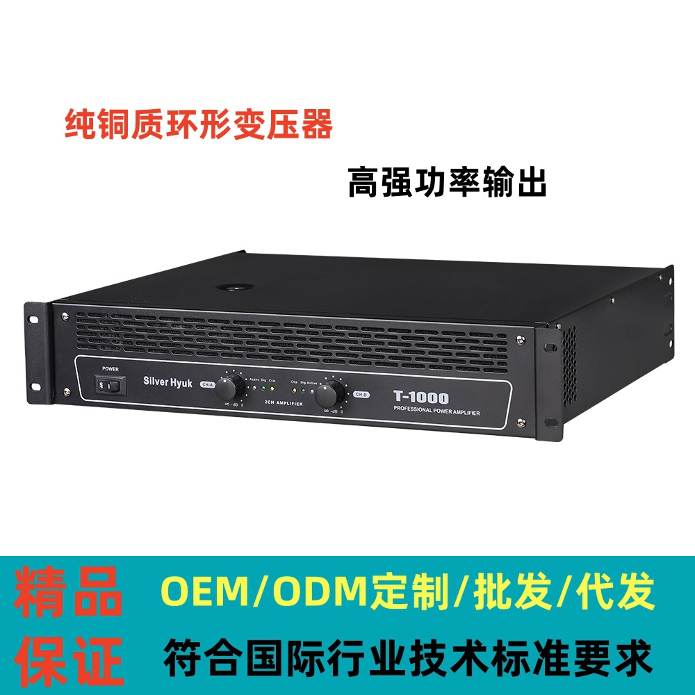 Escenario Amplificador de potencia AV de etapa trasera pura Amplificador de potencia de dos canales KTV Amplificador de potencia profesional de alta potencia