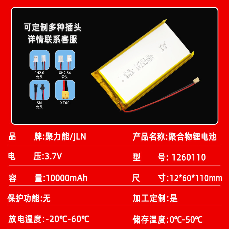 1260110-10000mAh 3.7V 콘센트