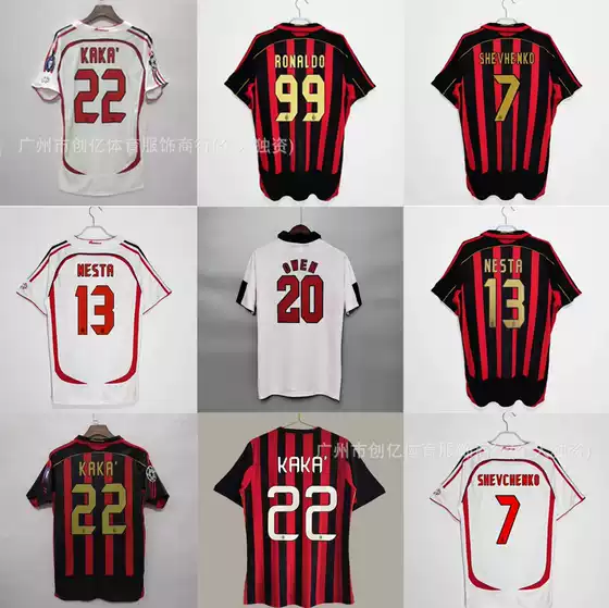 Football uniform short sleeve long sleeve AC Milan England France Brazil World Cup vintage jersey Germany Argentina