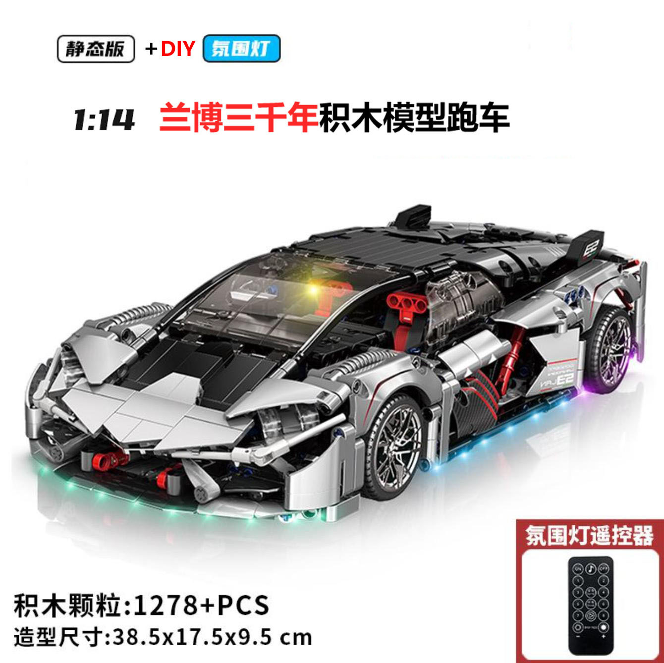 Electroplated lambo three thousand years overrun [diy remote control lighting version]