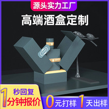 定制双开门礼品盒翻盖磁吸礼盒白酒包装葡萄酒高档酒盒小批量空盒