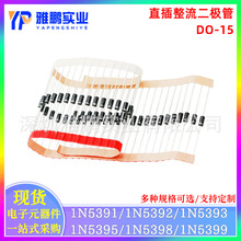 ֱ������������1N5391 1N5392 5393 5395 5398 IN5399 ֱ��DO-15