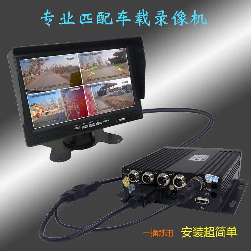 Vehicle-mounted 7inch vertical display monitor with aviation+VGA interface, four-channel monitoring display for trucks, high-definition reversing image