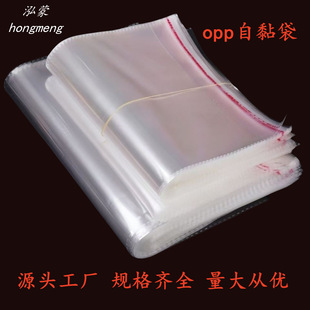 Clothing Bags, Transparent Plastic Packaging, Self-Adhesive Bags, Plastic Bags, Clothing Accessories Storage, Ready-Made Manufacturers, Direct Delivery, Thickening Available