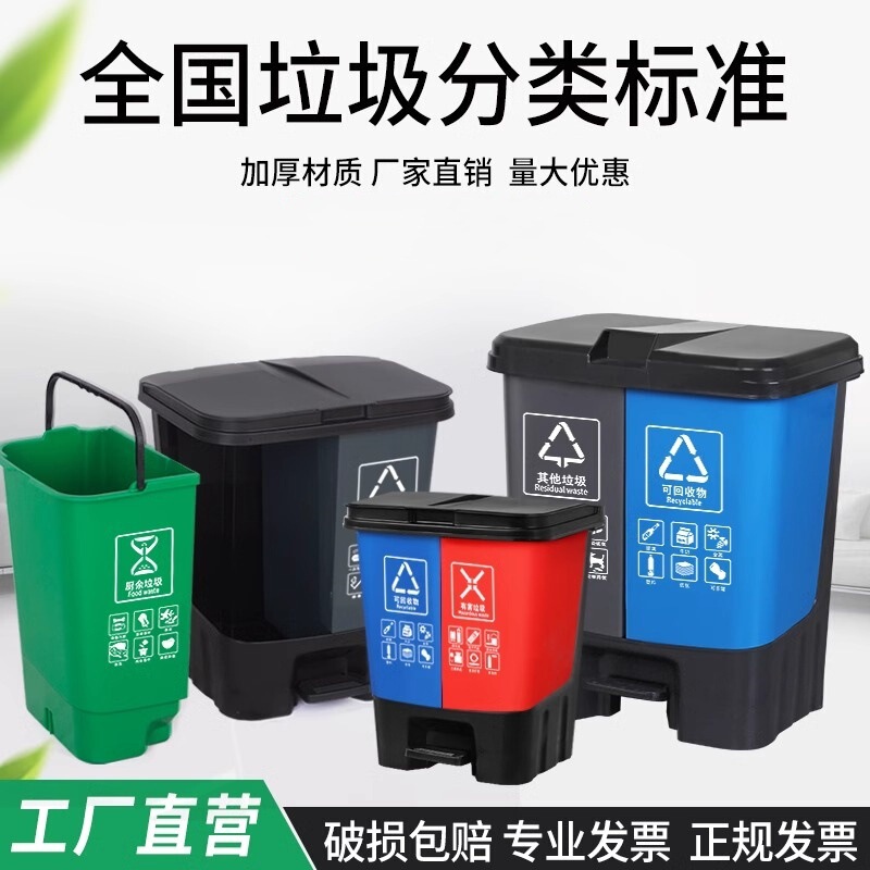 Pedal double barrel classification trash can household wet and dry Separation Street twin plastic trash can with lid large capacity