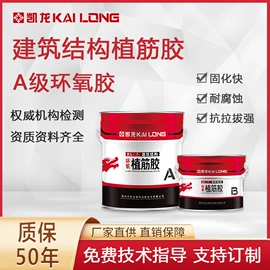结构胶;建筑用碳纤维;灌封胶