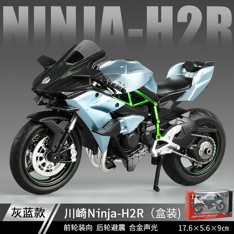 1:12 KAWASAKI H2R BMW 합금 오토바이 닌자 시뮬레이션 기관차 모델 소년 장난감 선물 도매