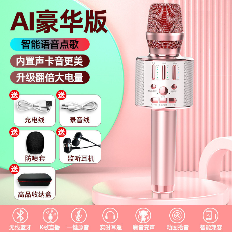 话筒音响一体麦克风手机K歌神器自带声卡无线蓝牙家用电视全民唱|undefined