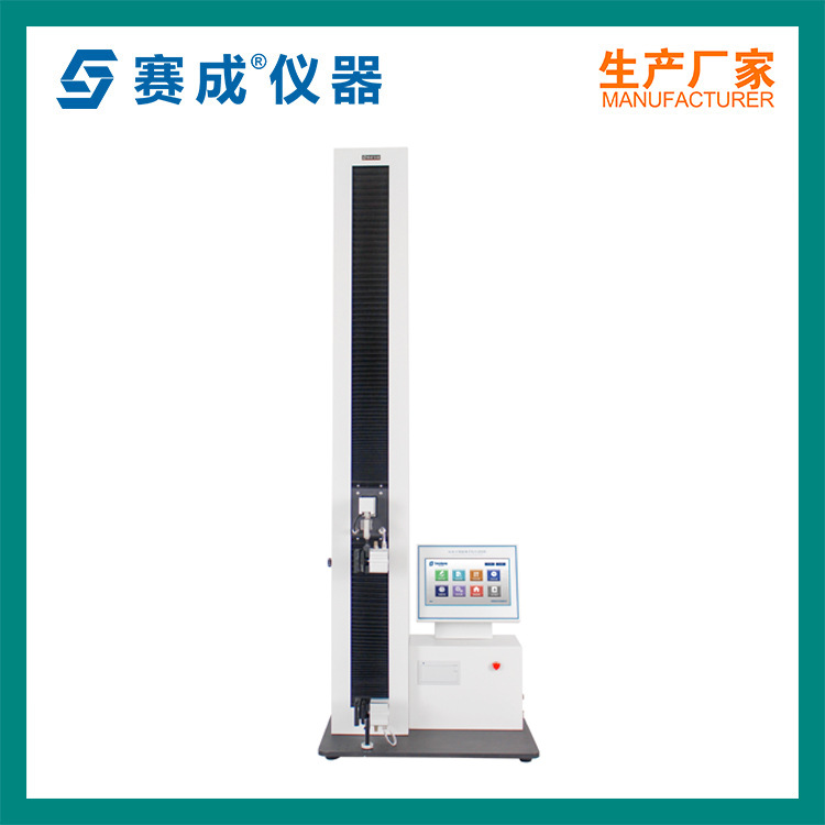输液袋共挤薄膜热封性能测试仪、聚丙烯药用滴眼液瓶检测仪