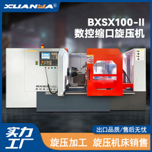 缩口旋压数控机床管件缩径封口 热旋CNG气瓶 旋压汽车电机轴小型