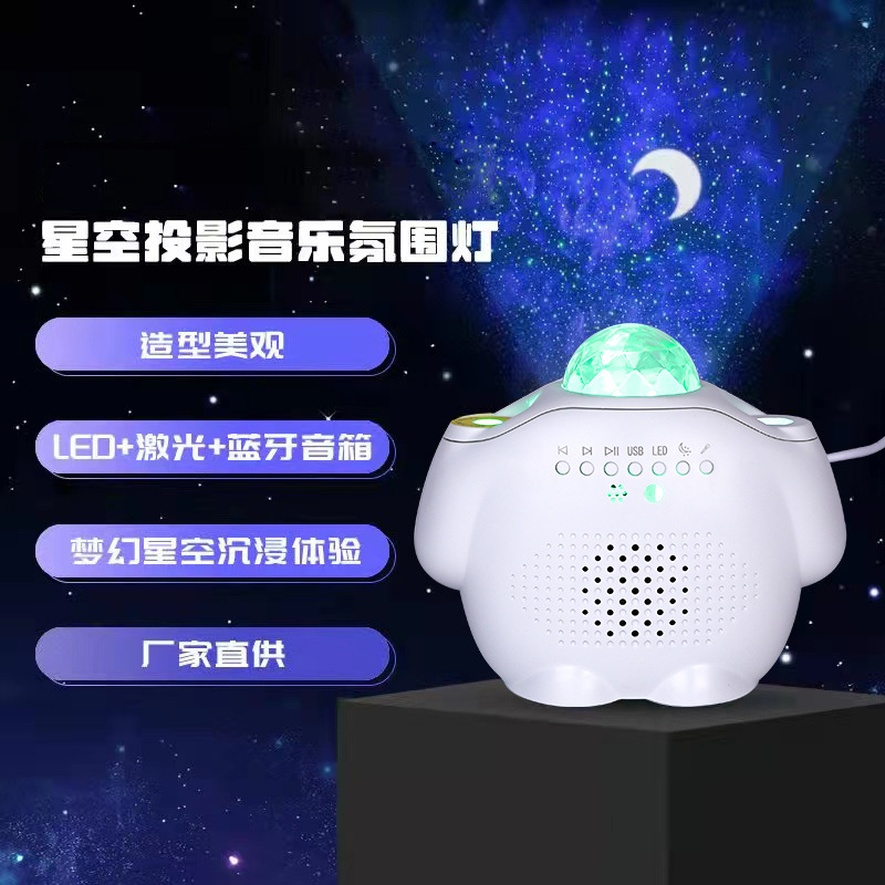 跨境欧美星空投影灯 遥控蓝牙月亮满天星水纹星云氛围灯