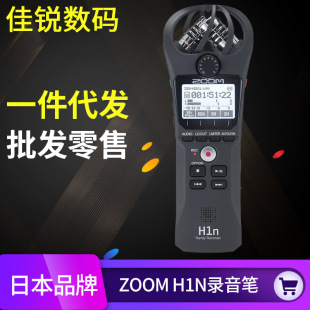 ZOOM H1N Recording Pen Zoom H1 модернизированная версия портативной регистрации, оптовая цена консалтинга