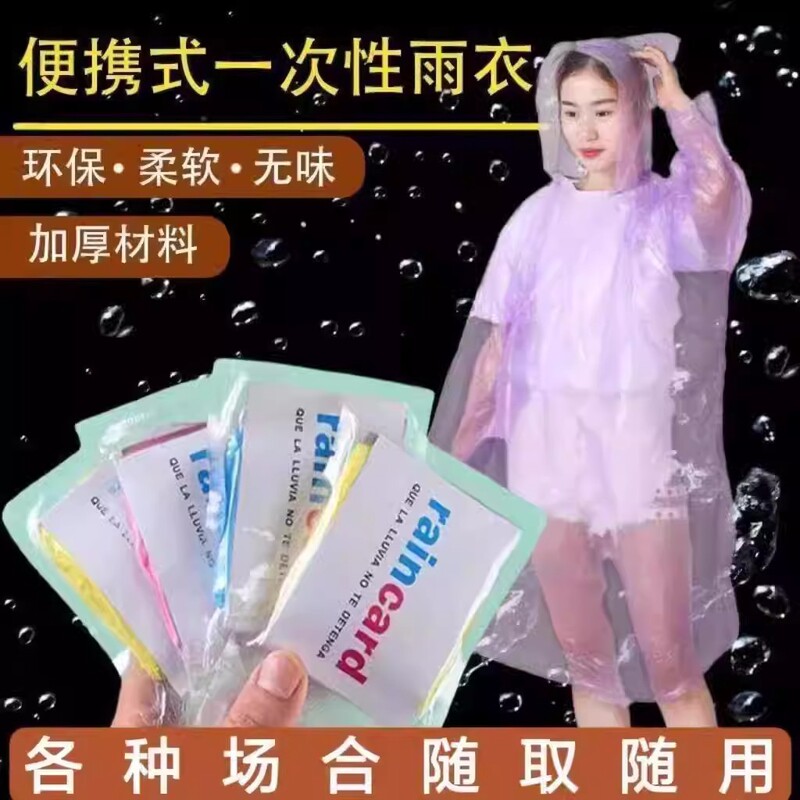 Thickened Card-Type Raincoat, Compressed Portable Disposable Raincoat for Adults and Children, Travel Outdoor Transparent Rain Poncho, Rainstorm Protection