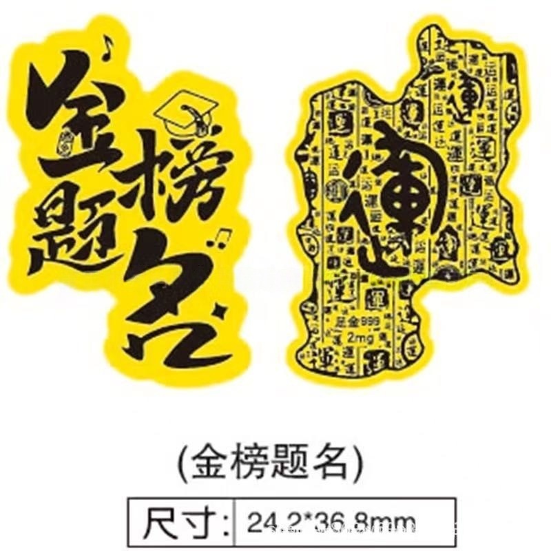 足金999爆款财库手机贴财神卡招财进宝深圳同款手机贴纸财源广进|undefined