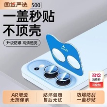 适用荣耀500镜头膜荣耀500pro新款秒贴镜头贴400相机钢化膜圈Hono