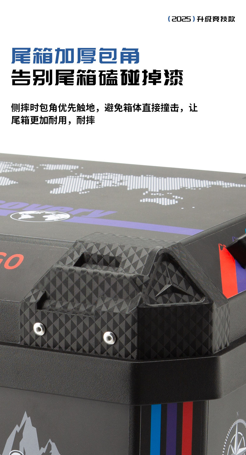 Motorcycle Pp Plastic Tail Box, Large Capacity Side Boxes, Three Boxes for Electric Vehicles, Non-Aluminum Alloy Delivery Trunk