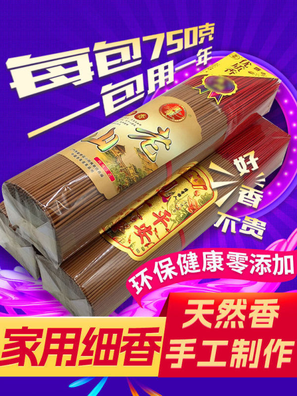 Smokeless Incense for Home Use, Indoor Incense for Offering to Buddha, Old Mountain Sandalwood, Unscented Incense, Offering Incense, Candle Incense, Guanyin Incense, Buddhist Incense Smokeless Incense for Home Use, Indoor Incense for Offering to Buddha, Old Mountain Sandalwood, Unscented Incense, Offering Incense, Candle Incense, Guanyin Incense, Buddhist Incense