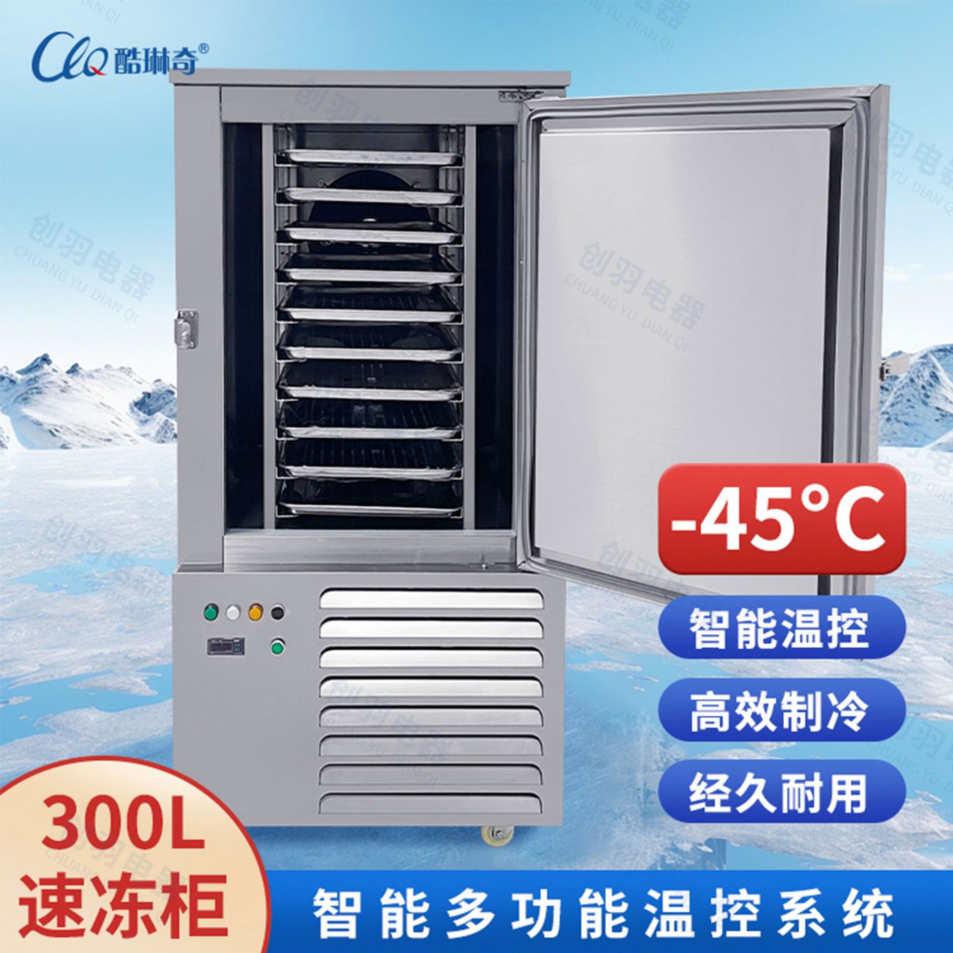 狮山速冻机工厂 月子鱼小红斑超低温商用食品速冻柜-45度饺子冷冻