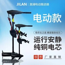 激澜电动船用推进器12v挂浆船外机橡皮艇马达渔船螺旋浆水上运动