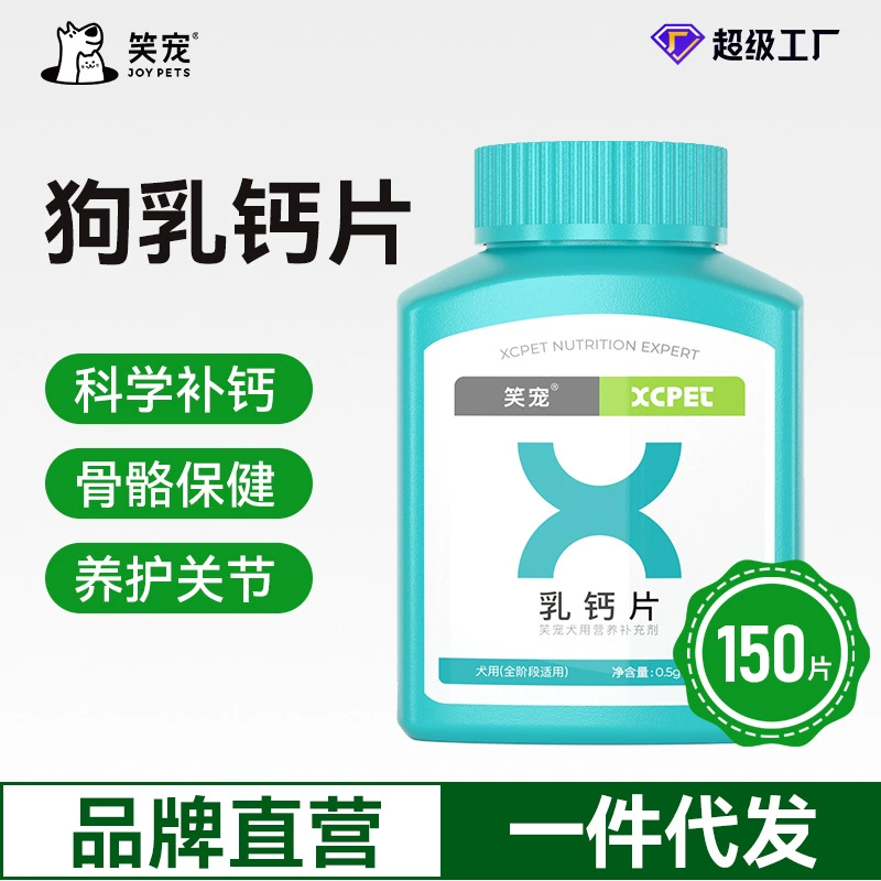 Оптовая продажа специальных добавок кальция и кальция для собак