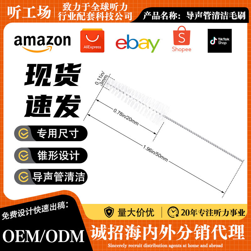 Listening workshop hearing aid cleaning brush hair brush hearing aid vent and BTE hearing aid sound guide tube cleaning tube brush