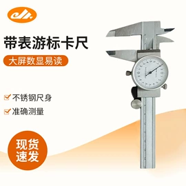游标卡尺;数显卡尺;千分表