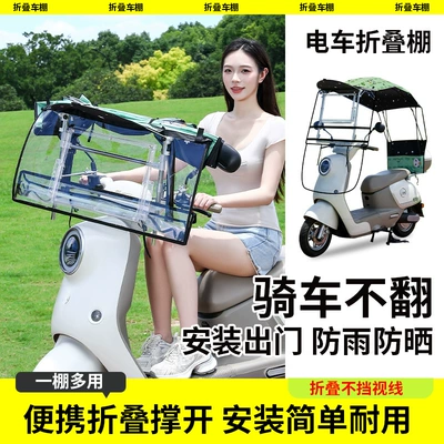 New foldable retractable electric: Elektromobil üçün ön şüşə çətiri (günlük)