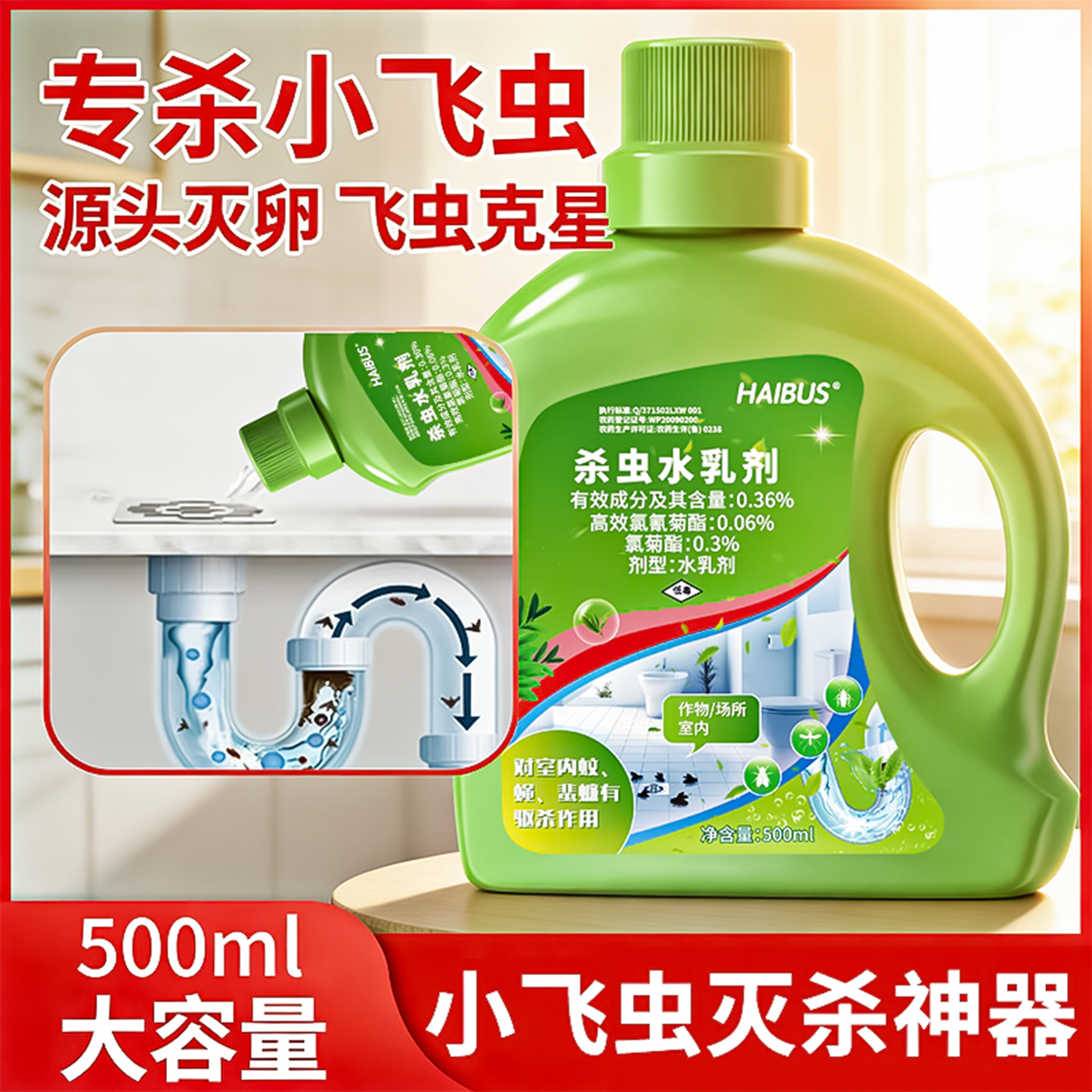 Dinotefuran Insecticide Water Emulsion Cleans Kitchen, Toilet, Household Pipes, Small Flying Insects, Removes Mosquitoes, Prevents Mosquitoes and Cockroaches