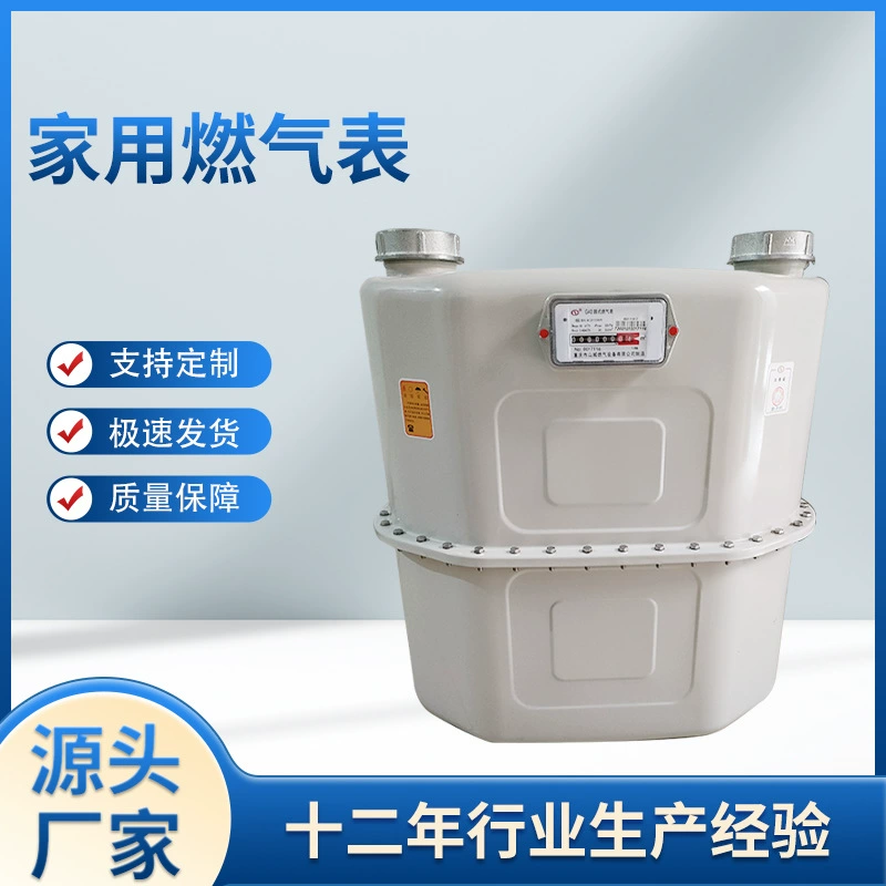 Рекомендуемый мембранный газовый счетчик G2.5G4G6G10G16G25G40 для промышленного использования, счетчик природного газа и биогаза.