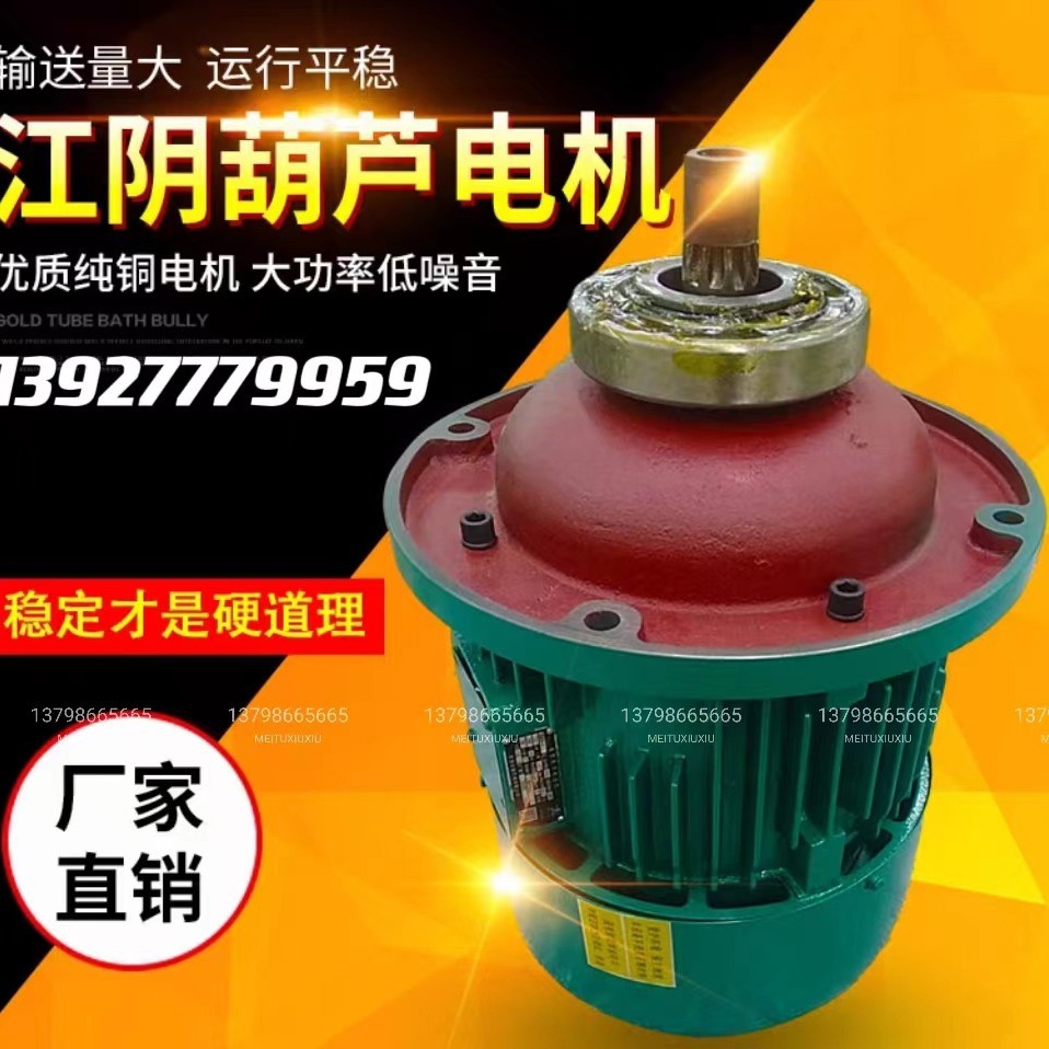厂家直销 ZD141-4-7.5kw江阴凯澄电机 电动葫芦锥形转子电动机