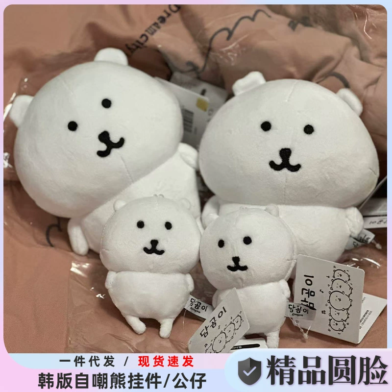 Корейская версия chiikawa самоуничижительный медведь подвеска плюшевая кукла кукла вокруг подушка nagano Подушка на День Святого Валентина подарок