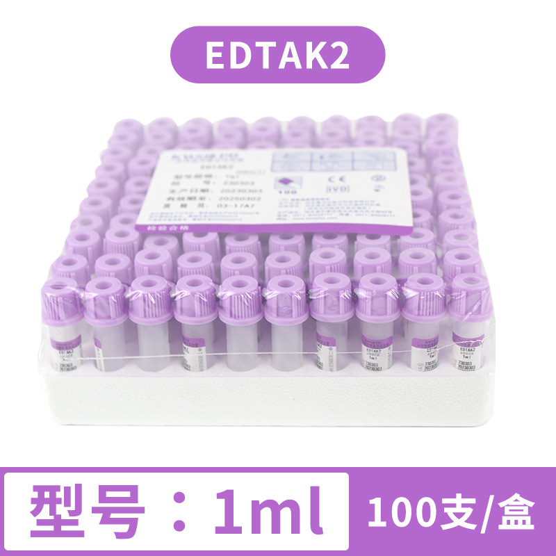 KONVIS EDTAK2 tubo de recolección de vacío desechable 0.5 / 2 / 5 / 10ml tubo de rutina anticoagulante púrpura image 7