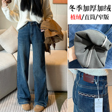 代陌嘉复古窄版牛仔裤女2025冬季新款加绒加厚植绒高腰弹力直筒裤